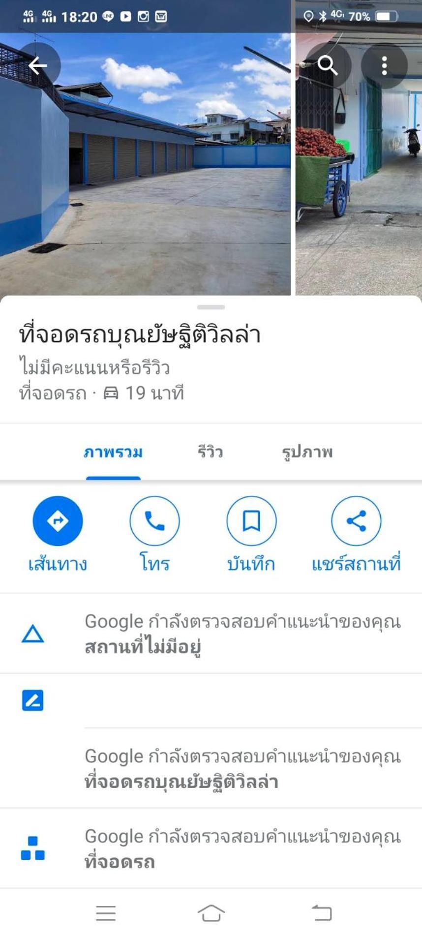 Punyashthiti Villa 尖竹汶 外观 照片